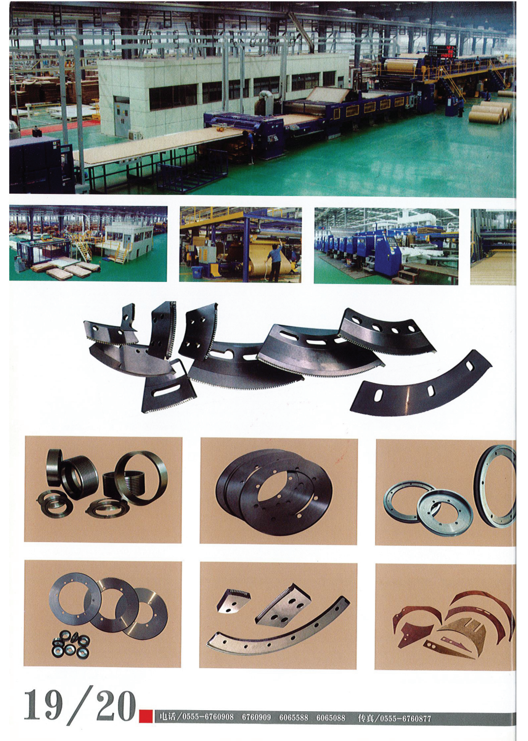 Paper box cutting blades