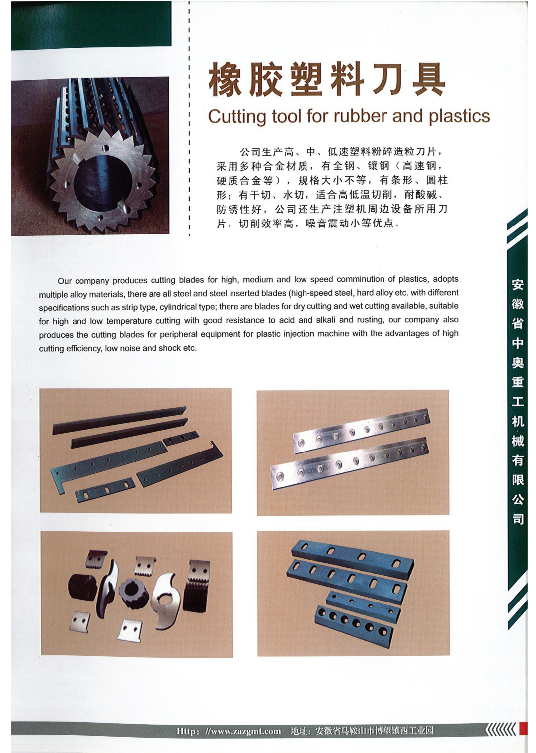 Rubber and plastic cutting tools