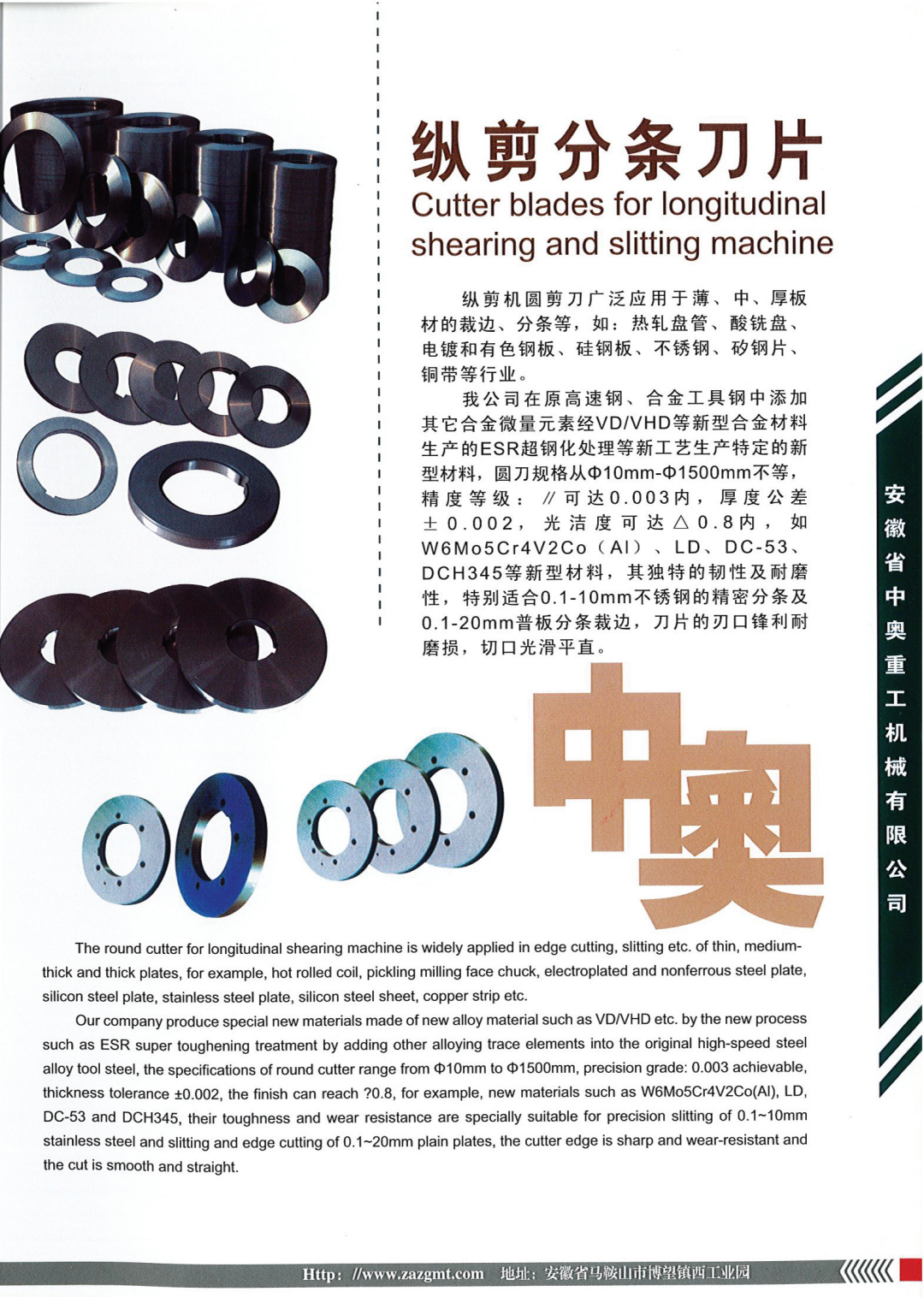 Circular slitting knives