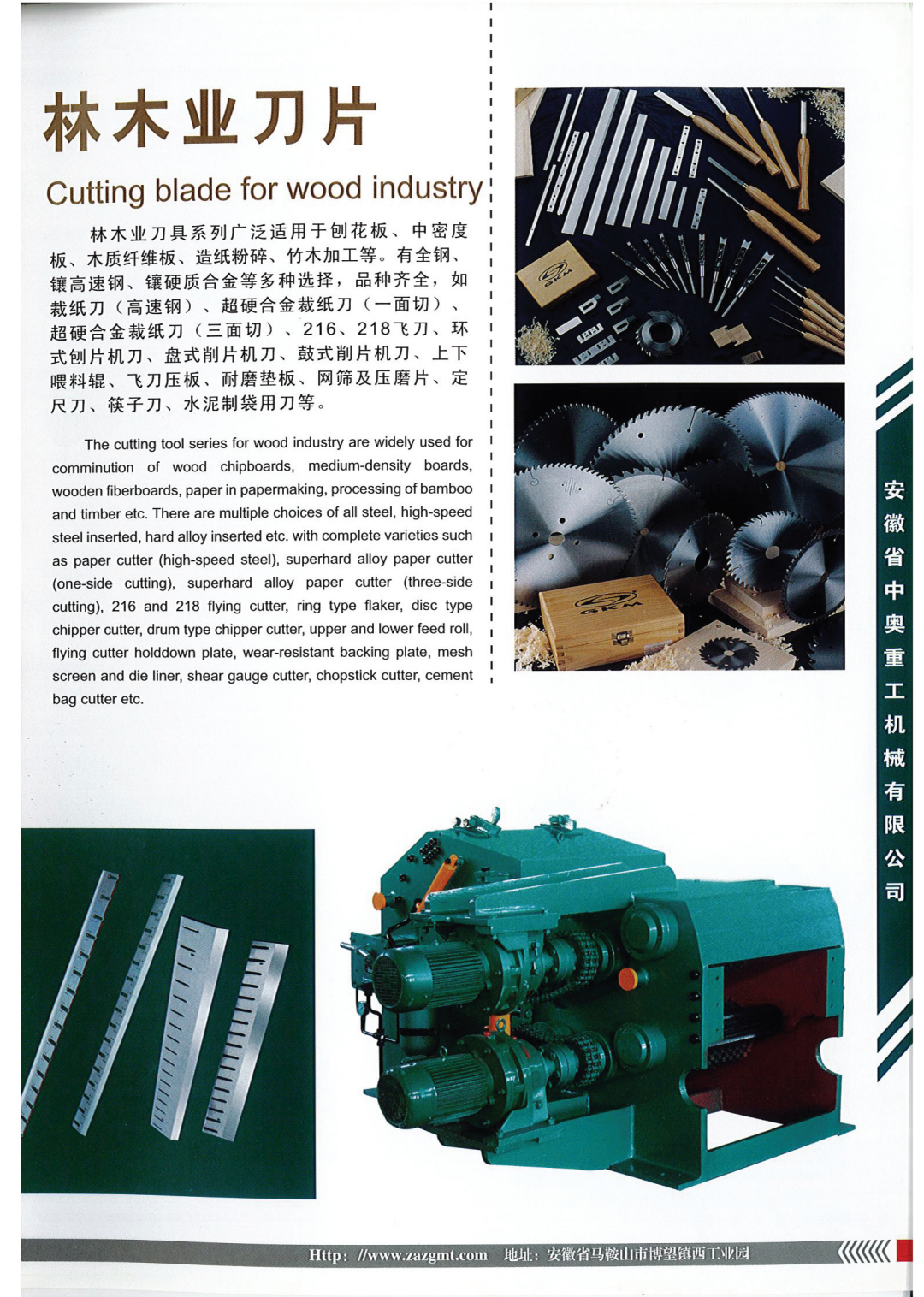 Woodworking knives and circular saw blades